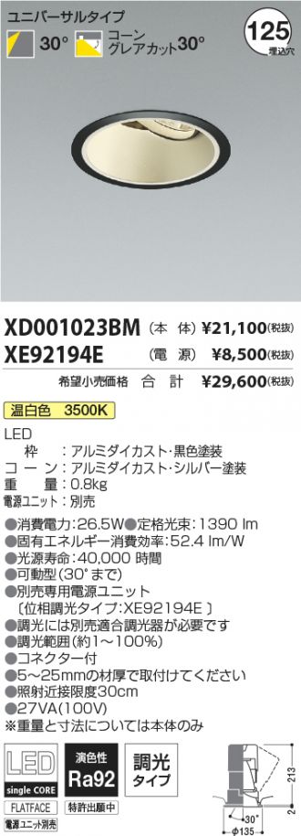 XD001023BM-XE92194E