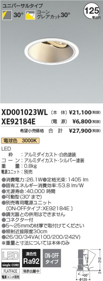 XD001023WL-XE92184E