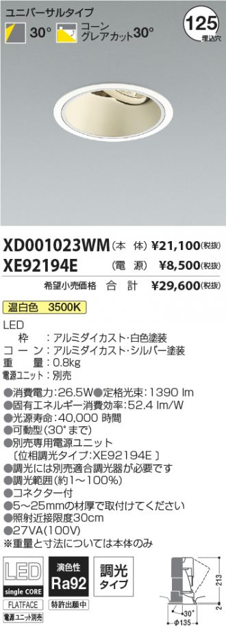 XD001023WM-XE92194E