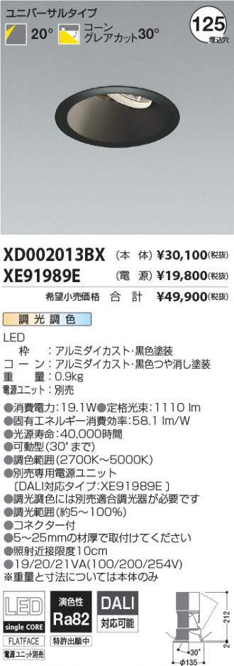 XD002013BX-XE91989E