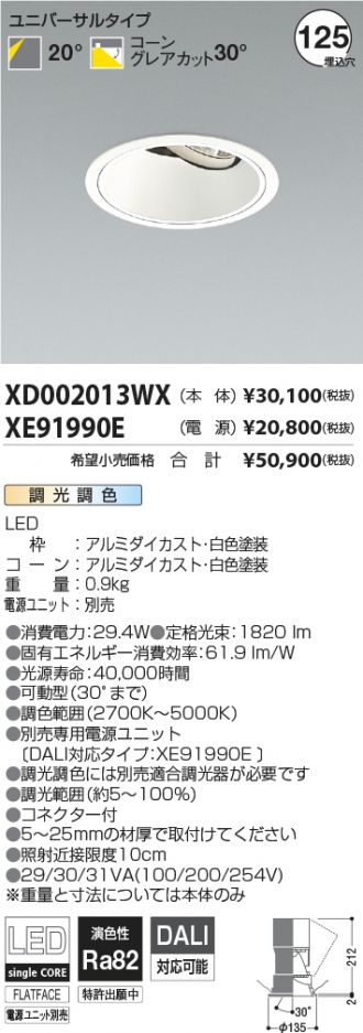XD002013WX-XE91990E