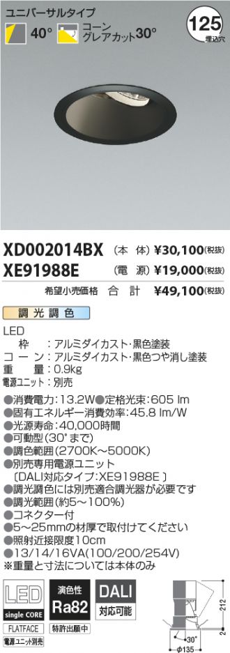 XD002014BX-XE91988E