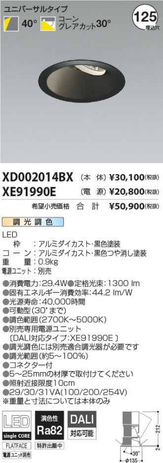 XD002014BX-XE91990E