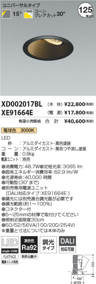XD002017BL-XE91664E