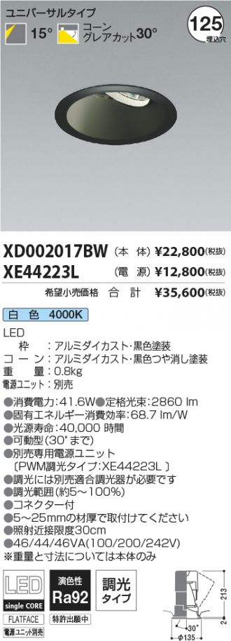 XD002017BW-XE44223L