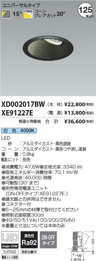 XD002017BW-XE91227E