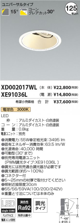 XD002017WL-XE91036L