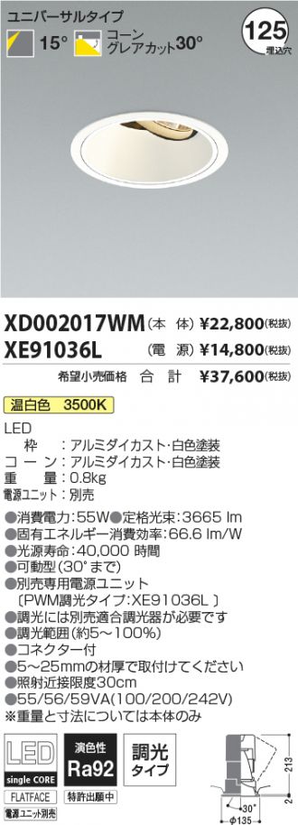 XD002017WM-XE91036L