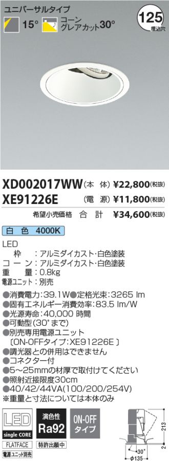 XD002017WW-XE91226E