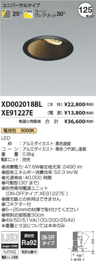 XD002018BL-XE91227E