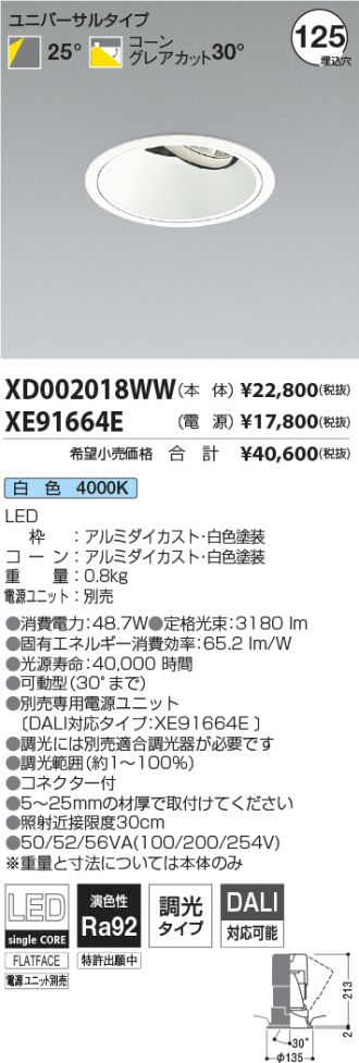 XD002018WW-XE91664E