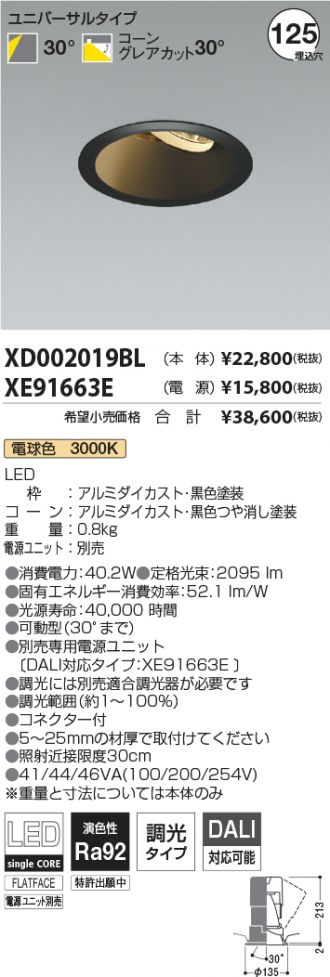 XD002019BL-XE91663E