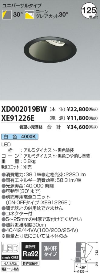 XD002019BW-XE91226E