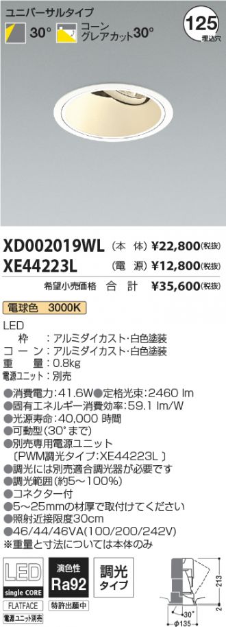 XD002019WL-XE44223L