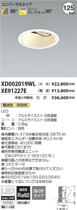 XD002019WL-XE91227E