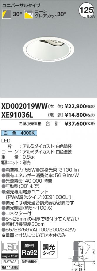 XD002019WW-XE91036L