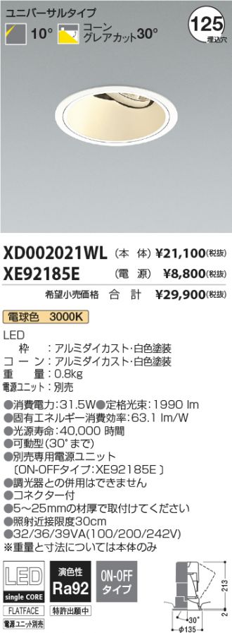 XD002021WL-XE92185E