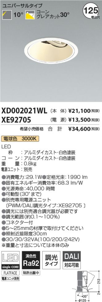 XD002021WL-XE92705
