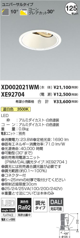 XD002021WM-XE92704