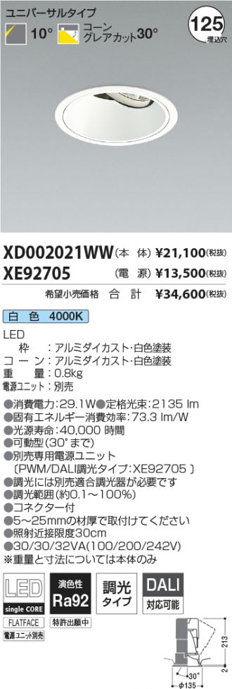 XD002021WW-XE92705