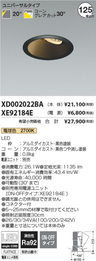 XD002022BA-XE92184E