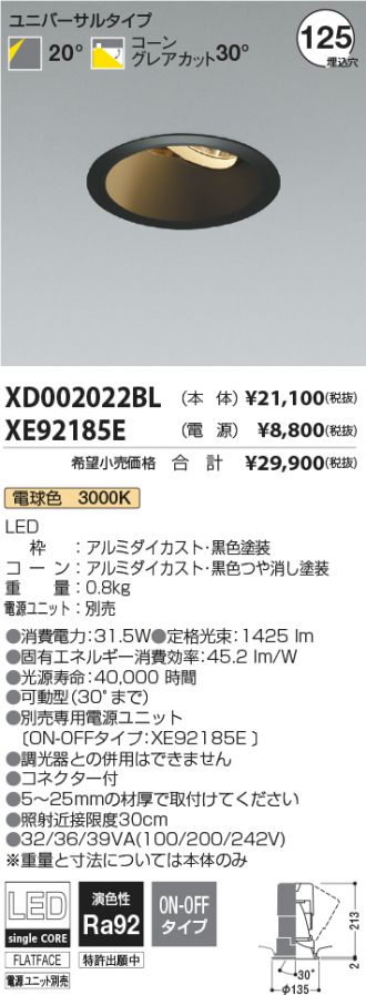 XD002022BL-XE92185E