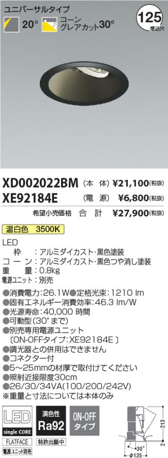XD002022BM-XE92184E