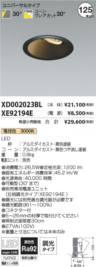 XD002023BL-XE92194E