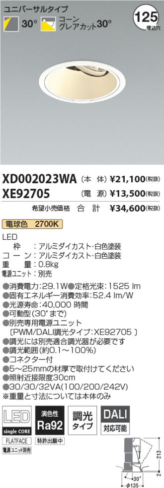 XD002023WA-XE92705