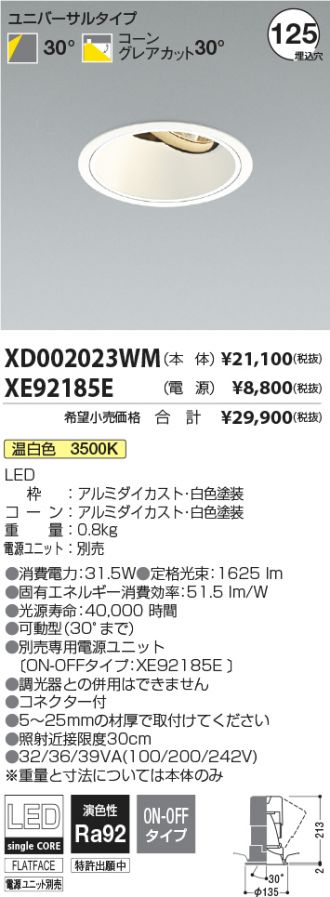 XD002023WM-XE92185E