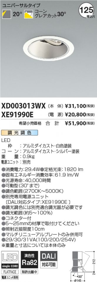 XD003013WX-XE91990E
