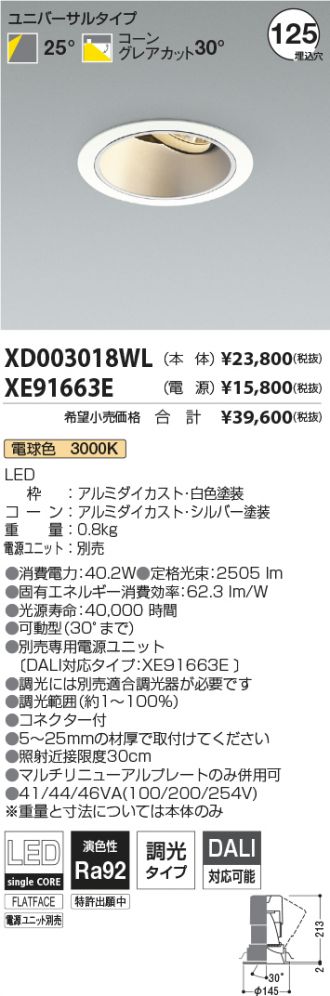 XD003018WL-XE91663E