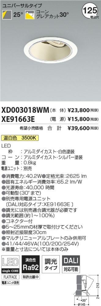 XD003018WM-XE91663E