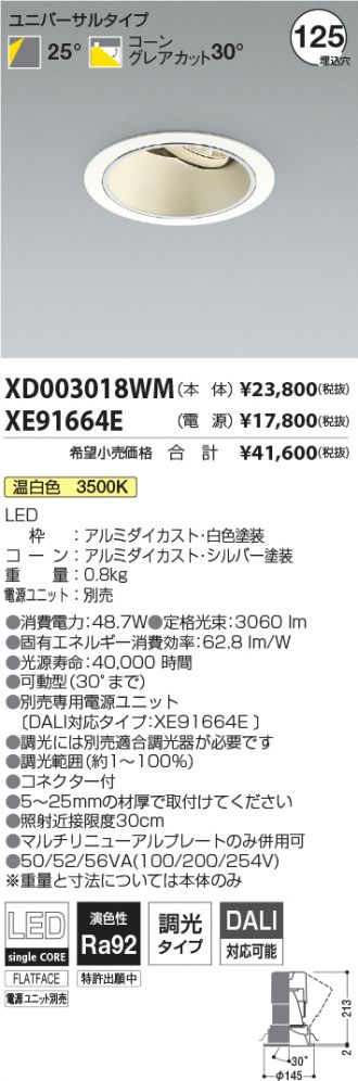 XD003018WM-XE91664E