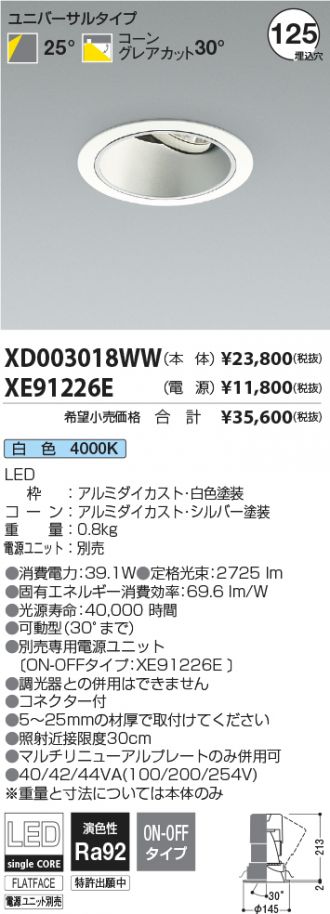 XD003018WW-XE91226E