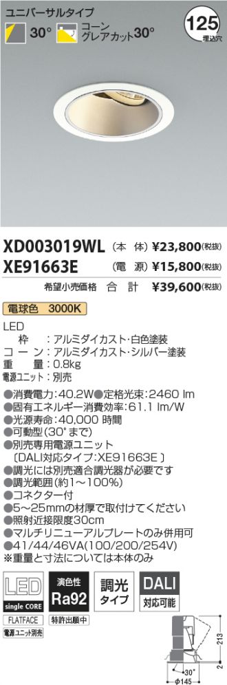 XD003019WL-XE91663E