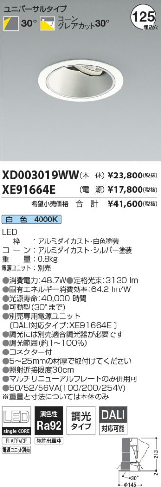 XD003019WW-XE91664E