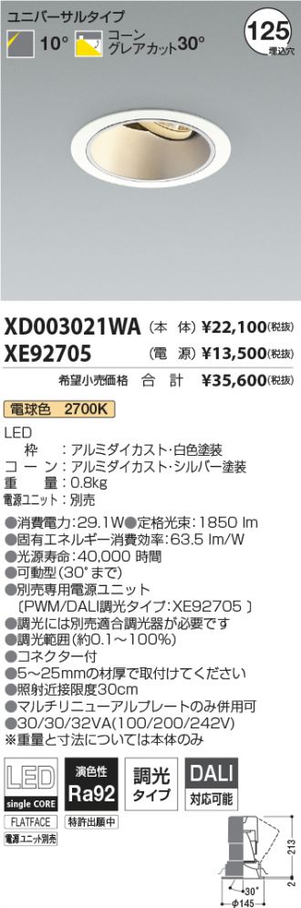 XD003021WA-XE92705