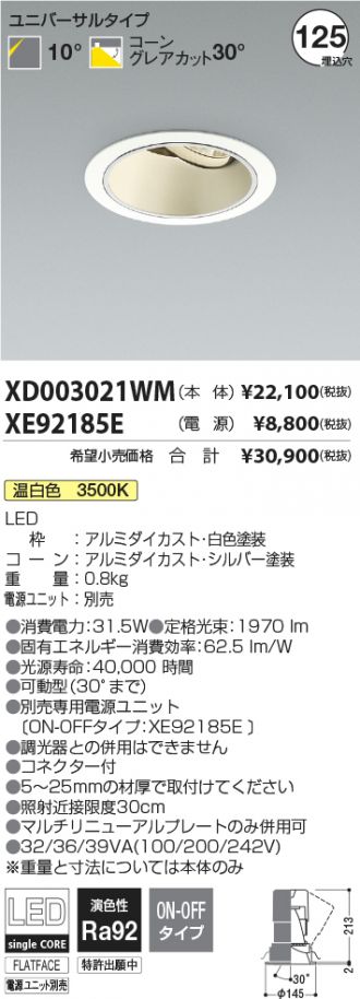 XD003021WM-XE92185E