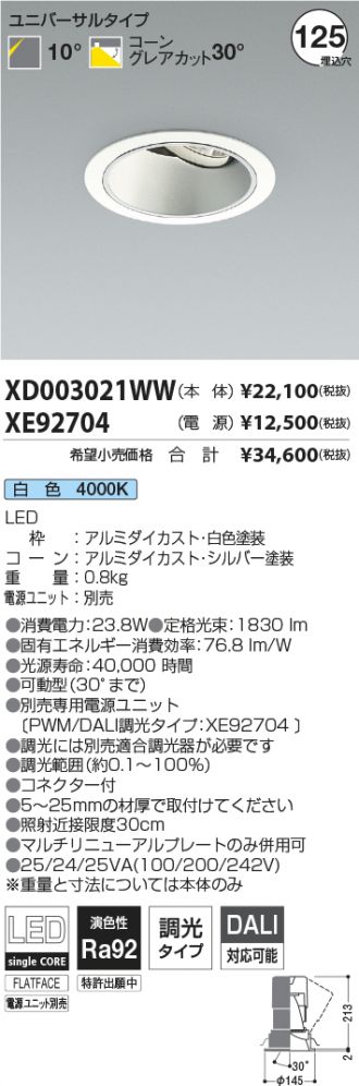 XD003021WW-XE92704
