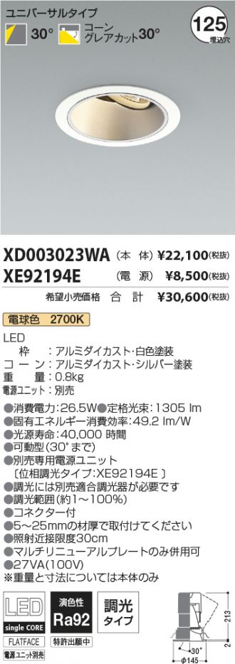 XD003023WA-XE92194E
