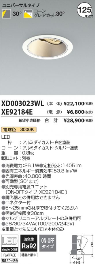 XD003023WL-XE92184E