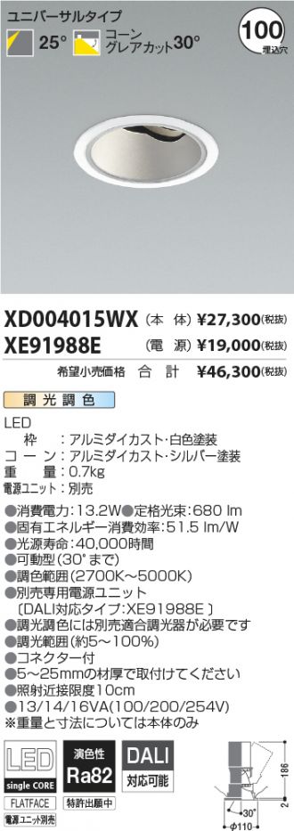 XD004015WX-XE91988E