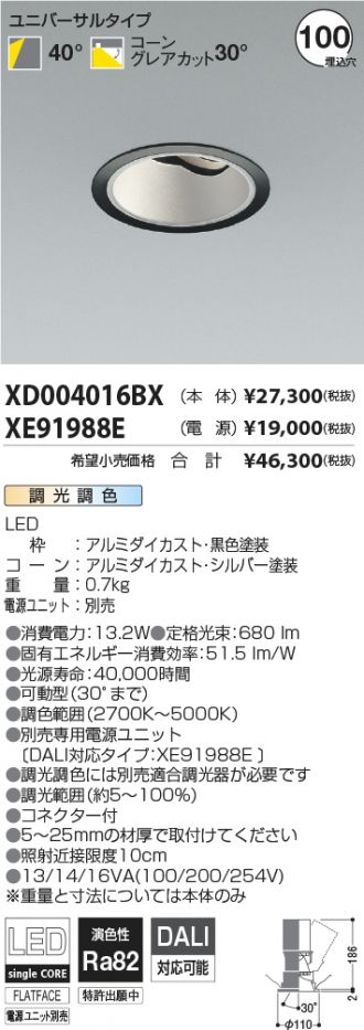 XD004016BX-XE91988E