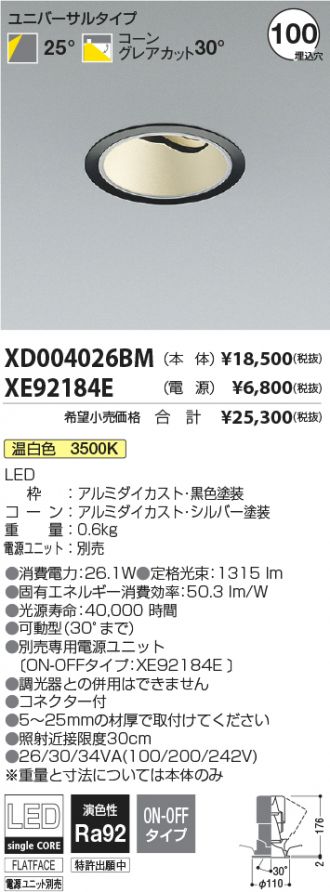 XD004026BM-XE92184E
