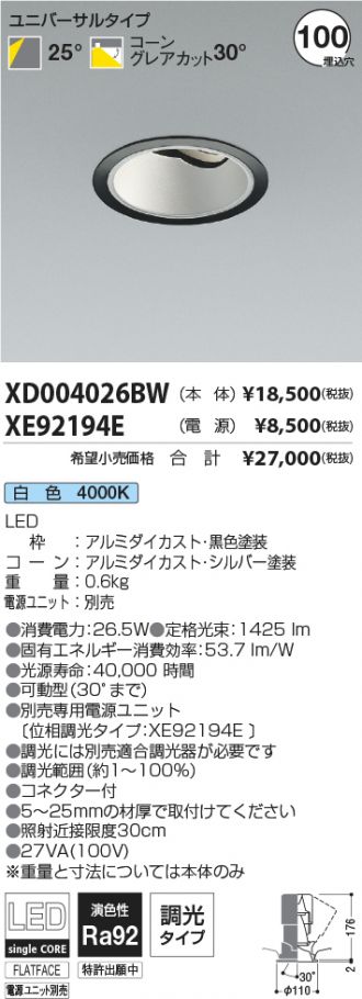 XD004026BW-XE92194E