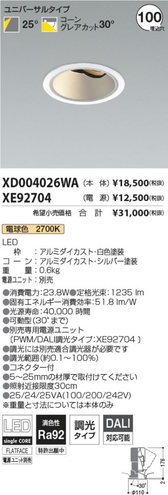 XD004026WA-XE92704