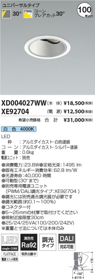 XD004027WW-XE92704