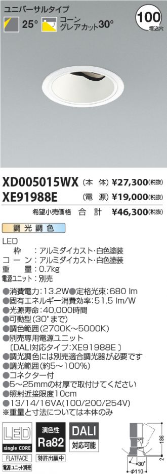 XD005015WX-XE91988E