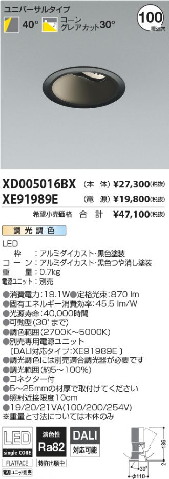 XD005016BX-XE91989E